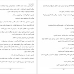 دانلود پی دی اف کتاب امپراطور نوشته ماریا PDF