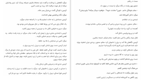 دانلود پی دی اف کتاب امپراطور نوشته ماریا PDF
