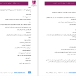 دانلود پی دی اف کتاب سنگدل س. شب PDF