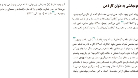 دانلود پی دی اف کتاب جادو و ذهن اوژن سابوتسکی PDF
