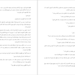 دانلود پی دی اف کتاب دختری با گوشواره ی مروارید تریسی شوالیه PDF