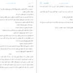 دانلود پی دی اف کتاب اسفرود هاروکی موراکامی PDF