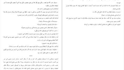 دانلود پی دی اف کتاب اسفرود هاروکی موراکامی PDF