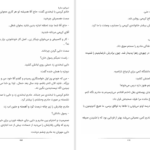 دانلود پی دی اف کتاب امپراطور نوشته ماریا PDF