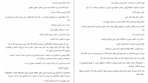 دانلود پی دی اف کتاب امپراطور نوشته ماریا PDF