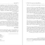 دانلود پی دی اف کتاب زنان چگونه میتوانند سیاره ما زمین را نجات دهند آن کارپف PDF