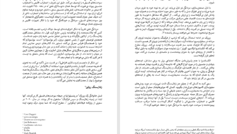 دانلود پی دی اف کتاب زنان چگونه میتوانند سیاره ما زمین را نجات دهند آن کارپف PDF