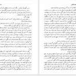 دانلود پی دی اف کتاب محکوم به اعدام علی‌محمد افغانی PDF