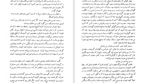 دانلود پی دی اف کتاب محکوم به اعدام علی‌محمد افغانی PDF
