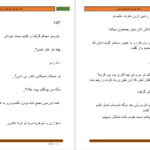 دانلود پی دی اف کتاب آقای مهربون خانم خوش زبون PDF