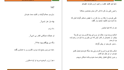 دانلود پی دی اف کتاب آقای مهربون خانم خوش زبون PDF