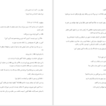 دانلود پی دی اف کتاب منظومۀ احساس PDF