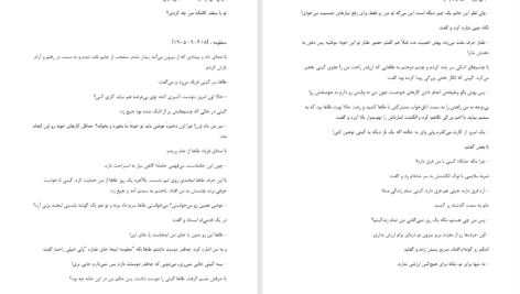 دانلود پی دی اف کتاب منظومۀ احساس PDF