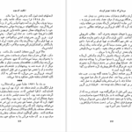 دانلود پی دی اف کتاب مردانی که دنیا را عوض کردند ایگون لارسون PDF