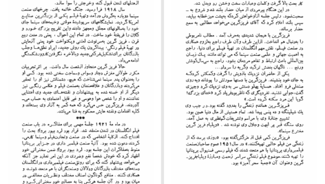 دانلود پی دی اف کتاب مردانی که دنیا را عوض کردند ایگون لارسون PDF