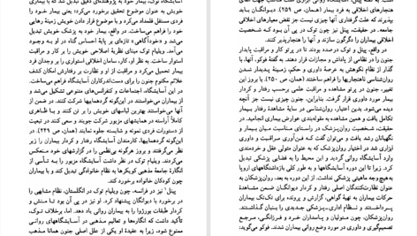 دانلود پی دی اف کتاب دانش و قدرت مشیل فوکو PDF