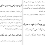 دانلود پی دی اف کتاب چگونه با هرکسی صحبت کنیم لیل لوندز PDF