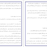 دانلود پی دی اف کتاب فرار از جهنم PDF