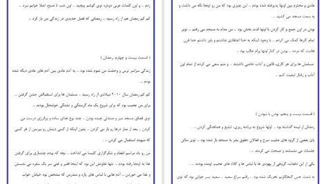 دانلود پی دی اف کتاب فرار از جهنم PDF