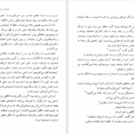 دانلود پی دی اف کتاب کینو هاروکی موراکامی PDF