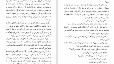 دانلود پی دی اف کتاب کینو هاروکی موراکامی PDF