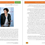 دانلود پی دی اف کتاب تمنا برای نفس کشیدن PDF