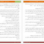دانلود پی دی اف کتاب سنگ قلب مغرور PDF