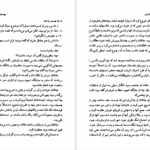 دانلود پی دی اف کتاب بچه هایم کو؟ مری هینگینز کلارک PDF