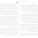 دانلود پی دی اف کتاب آینه هاروکی موراکامی PDF