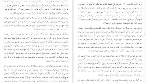 دانلود پی دی اف کتاب آینه هاروکی موراکامی PDF