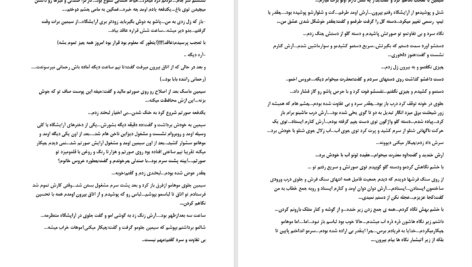 دانلود پی دی اف کتاب عشق مقدس PDF