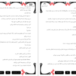 دانلود پی دی اف کتاب دختری در لباس یک پسر آرمیتا حسینی PDF