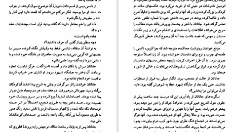 دانلود پی دی اف کتاب بچه هایم کو؟ مری هینگینز کلارک PDF
