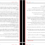 دانلود پی دی اف کتاب خانه ی هادس ریک ریوردان PDF