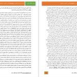 دانلود پی دی اف کتاب تمنا برای نفس کشیدن PDF