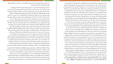 دانلود پی دی اف کتاب تمنا برای نفس کشیدن PDF