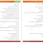 دانلود پی دی اف کتاب سنگ قلب مغرور PDF