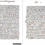 دانلود پی دی اف کتاب حاشية العلامه الپینجوینی PDF