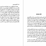 دانلود پی دی اف کتاب بچه هایم کو؟ مری هینگینز کلارک PDF