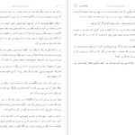دانلود پی دی اف کتاب آینه هاروکی موراکامی PDF