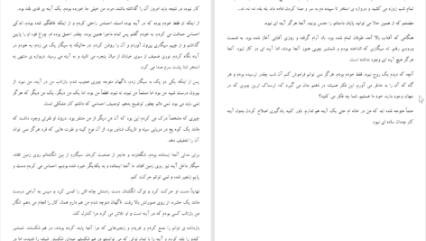دانلود پی دی اف کتاب آینه هاروکی موراکامی PDF