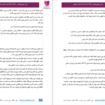 دانلود پی دی اف کتاب عشق مقدس PDF