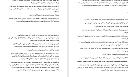 دانلود پی دی اف کتاب عشق مقدس PDF