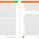 دانلود پی دی اف کتاب تمنا برای نفس کشیدن PDF