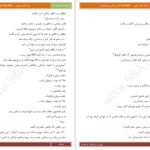 دانلود پی دی اف کتاب سنگ قلب مغرور PDF