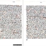 دانلود پی دی اف کتاب حاشية العلامه الپینجوینی PDF