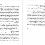 دانلود پی دی اف کتاب بچه هایم کو؟ مری هینگینز کلارک PDF