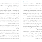 دانلود پی دی اف کتاب آینه هاروکی موراکامی PDF