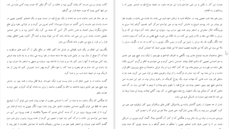 دانلود پی دی اف کتاب آینه هاروکی موراکامی PDF