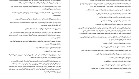دانلود پی دی اف کتاب عشق مقدس PDF